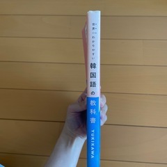 韓国語の教科書の画像