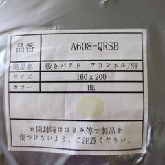 冬用敷き布団パッドの画像