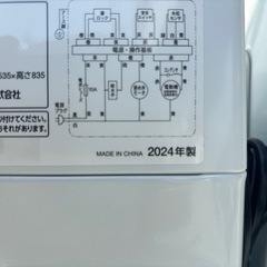 ★2024年製★洗濯機 5.0kg アイリスオーヤマ の画像