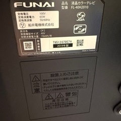 FUNAI40型テレビ　壁掛け金具付きの画像