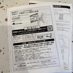 FUNAI40型テレビ　壁掛け金具付きの画像