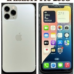 iPhone11 Pro 256GB  バッテリー100%