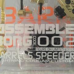 通販限定品アッセンブルボーグ バレルズスピーダー ライトニングクーガーカスタムの画像