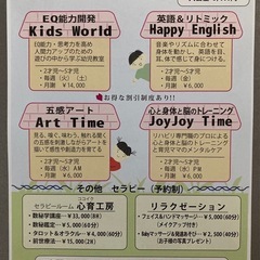 親子塾【幼児EQ能力開発教室】無料体験会の画像