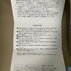 歯のホワイトパックの画像