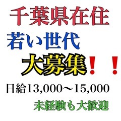 安定的に稼ぎたい若い世代❗️大募集❗️テナントの内部解体作業員で...