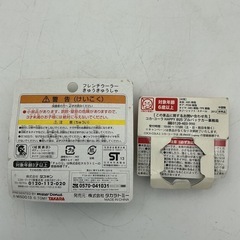 くるまのおもちゃ18個セットの画像