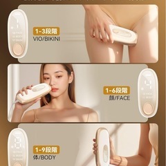 新品 脱毛器の画像