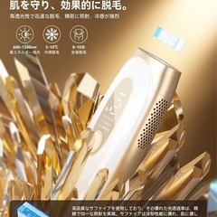 新品 脱毛器の画像