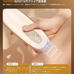 新品 脱毛器の画像