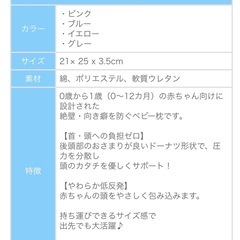 ベビーピローの画像