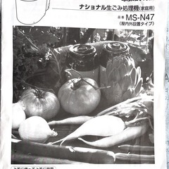 【取り引き中】生ゴミ処理機の画像