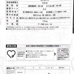 【取り引き中】生ゴミ処理機の画像