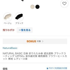 日傘　雨傘　折りたたみ傘の画像