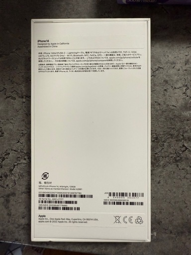 iPhone14 ⭐️新品未使用   