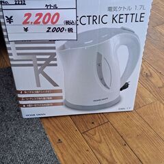 【リサイクルショップどりーむ鹿大前店】　No2232　ケトル　未...
