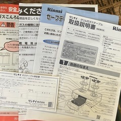LPガス　RTS-600WFS-L ガスコンロ 2バーナーの画像