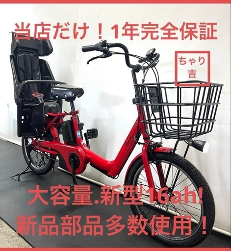 1年保証 送料無料　新型　パナソニック　ギュット　20インチ　電動アシスト自転車　g630