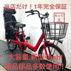 送料無料条件付き PANASONIC 20型 電動自転車中古車 自転車本体