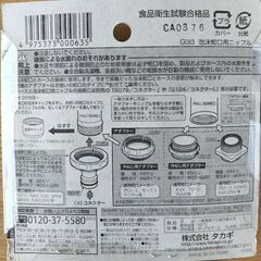 蛇口アダプター類　タカギなどの画像