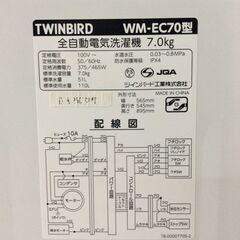 JT10952【TWINBIRD/ツインバード 7㎏洗濯機】美品 2021年製 WM-EC70 家電 洗濯 簡易乾燥付の画像