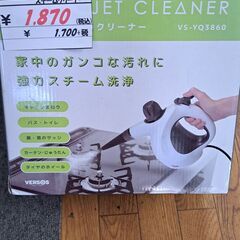 【リサイクルショップどりーむ鹿大前店】　No2231　スチームク...