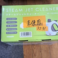 【リサイクルショップどりーむ鹿大前店】　No2231　スチームクリーナー　写真参照🎵　未使用品　おススメ商品です🎵の画像
