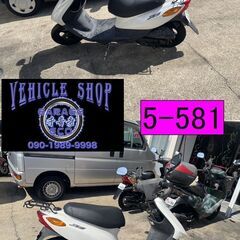 お取引頂きました。買い取り、下取り大歓迎!!保証付き車両になります♪　愛知県公安委員会登録業者(オートバイ商)☆GARAGE-ECO千音寺☆軽整備＆点検済み、保証選択有り☆ヤマハ　ジョグSA39J白　5-581名古屋市中川区より!!の画像