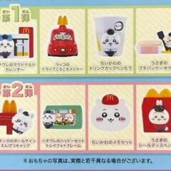ちいかわ　マクドナルド🍔