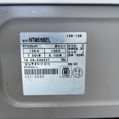 都市ガス★ガスコンロ ガステーブルの画像