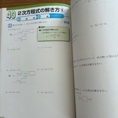 できた！中3数学　入試の画像