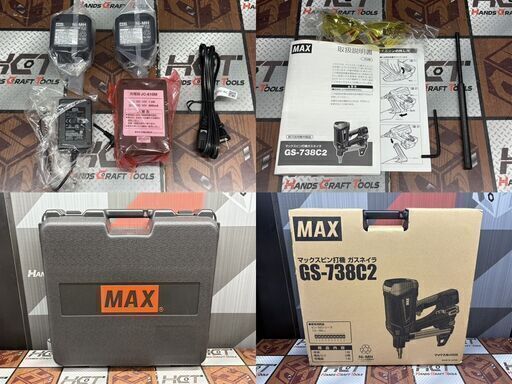 【未使用】マックス MAX GS-738C2 ガスネイラ【ハンズクラフト佐賀】