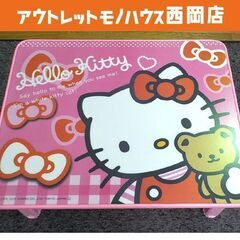ハローキティ 折りたたみテーブル - 料金プラン | ふなばし三番
