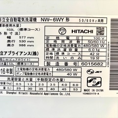 2016年製 HITACHI全自動電気洗濯機6.0Kg 白い約束の画像