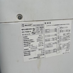 シャープ製、縦型洗濯機、2018年製の画像
