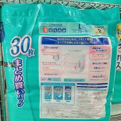 ★【ユニ・チャーム】ライフリー  Lサイズ  30枚入り  大人用  男女兼用  北九州店舗店頭販売のみの画像