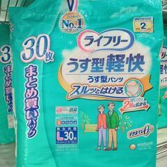 ★【ユニ・チャーム】ライフリー  Lサイズ  30枚入り  大人...