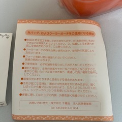 ランチボックス(保冷
ポーチ付き)の画像