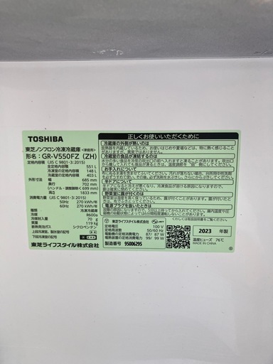 TOSHIBA 冷蔵庫