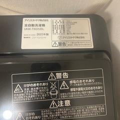 【決まりました】★取りに来れる方限定★IRIS OHYAMA（アイリスオーヤマ）全自動洗濯機の画像