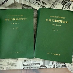 ①土木建築の書籍の画像