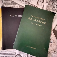 ①土木建築の書籍の画像