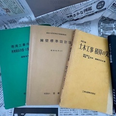 ①土木建築の書籍の画像