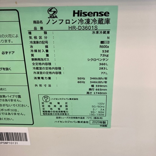 T2506-352 Hisense 3ドア冷蔵庫 HD-D3601S 2020年製 動作確認済み キズ汚れ有り