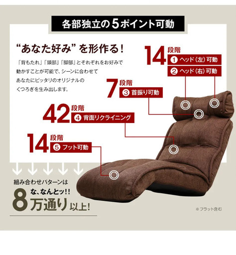 LOWYA リクライニング座椅子 ベージュ