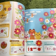 壁面&部屋かざり12か月の画像