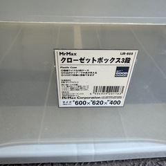 プラスチック収納ケースの画像