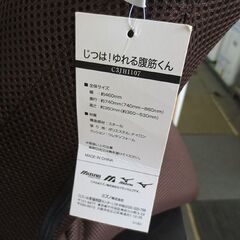 ミズノ 腹筋座椅子　じつは！ゆれる腹筋くん　フィットネス 筋トレ 座いす 座イス ブラウン 札幌 北20条店の画像