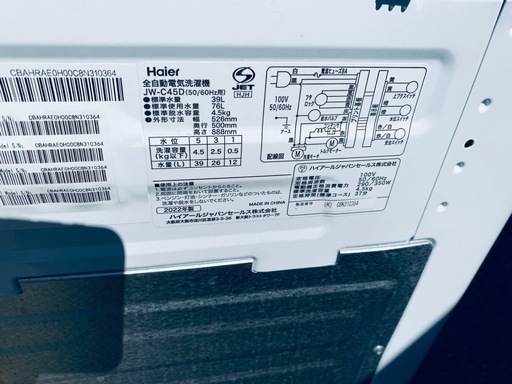 ✅ハイアール電気洗濯機✅ ✅JW-C45D✅ 