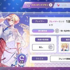 リズダムのフレンド募集中です♬.*ﾟ